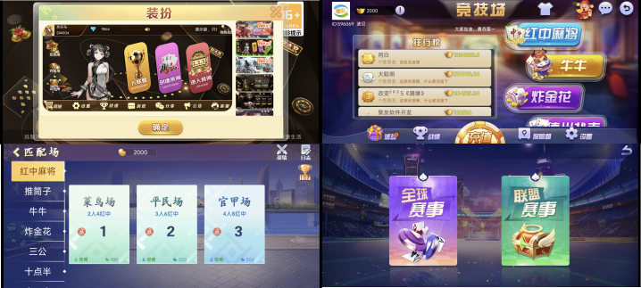 聚友