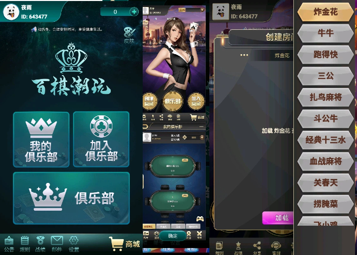 百棋潮玩